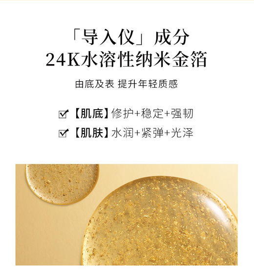 【2件5折】KOSSME蔻诗弥24K鎏金驻颜奢养精华液50ml 肌底精华 商品图3