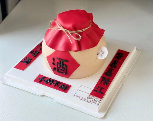 球形酒坛蛋糕（下单现做，根据排单6小时左右） 商品图0