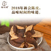 本真2018年新会陈皮200g（注：本品为单瓣和双瓣款陈皮，介意勿拍） 商品缩略图3