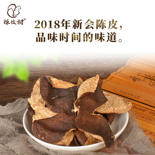 本真2018年新会陈皮200g（注：本品为单瓣和双瓣款陈皮，介意勿拍） 商品图3