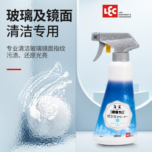 日本进口LEC激落君 玻璃家用擦窗清洁剂强力去污除垢洗浴室瓷砖镜子卫生间洁净神器 商品图0