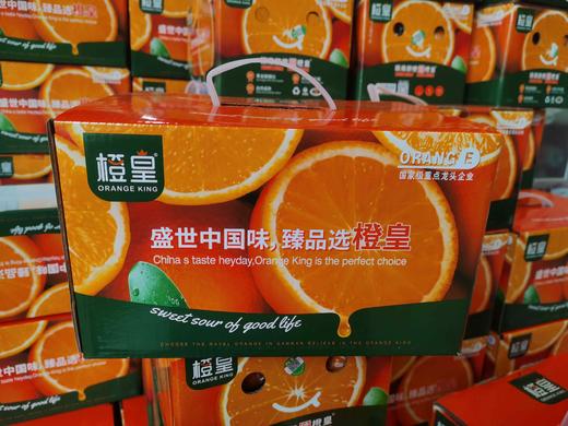 橙皇赣南脐橙小件 商品图0