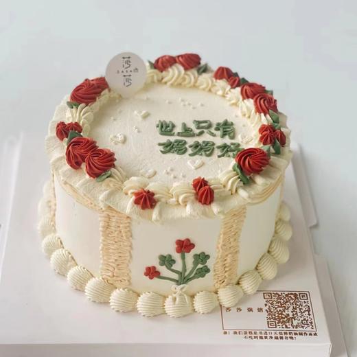 世上只有妈妈好（下单现做，根据排单2-3小时左右） 商品图0