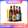 【积分兑换】青岛啤酒礼盒精酿小瓶330ml*8瓶/箱 商品缩略图0