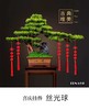 年宵花配饰-丝光球灯笼--新年挂件-剪纸绒字挂件 商品缩略图6