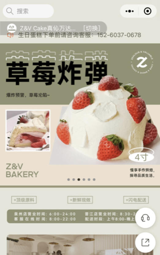 一家蛋糕店冲上美团 / 抖音第一名,它有什么经营秘诀?
