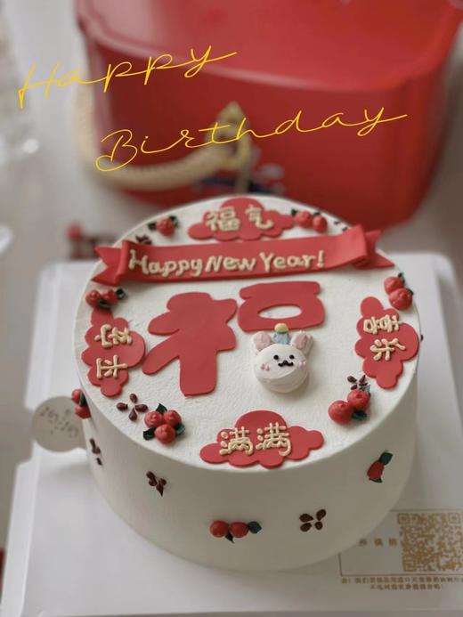 兔年祝福语（提前24小时预订） 商品图0