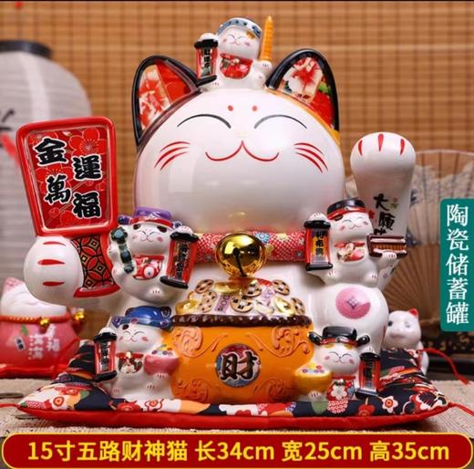 K-FYM-16寸招财猫存钱罐 开业摆件礼品居家玄关创意陶瓷 商品图1