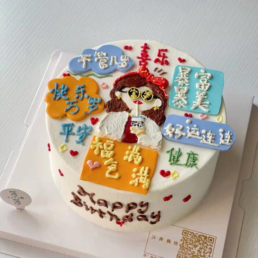 手绘暴富暴美（下单现做，根据排单3-4小时左右） 商品图0