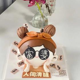 球形富婆（提前24小时预订）
