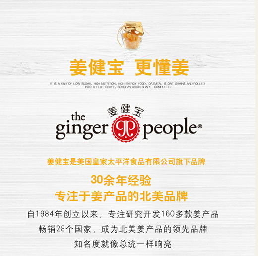 日常吃姜赛过药汤 | The ginger people 姜健宝浓缩糖姜汁237ml/瓶*2瓶 [福利品] 商品图3