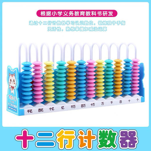 多奇8816十二行计数器（颜色随机） 商品图1