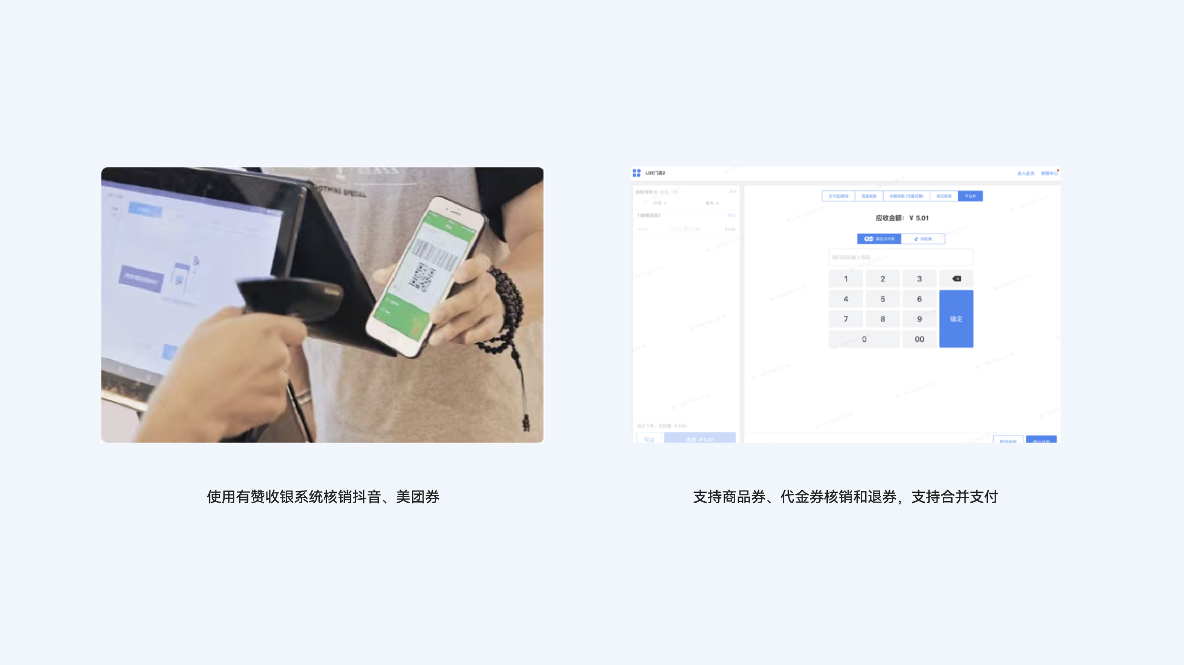 有赞系统联通抖音、美团