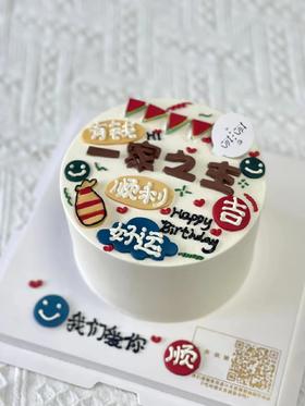 一家之主2（下单现做，根据排单2-3小时左右）