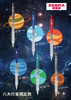 款斑马JJ5-ZBM-PL-5C八大行星联名限定款/5色套装 商品缩略图1