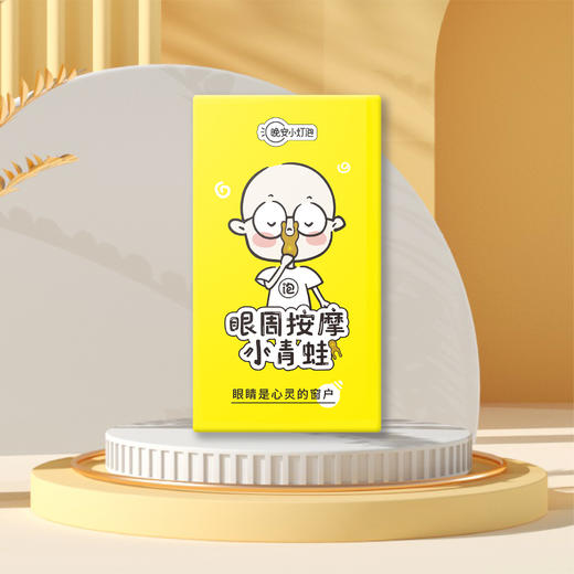 【晚安小灯泡眼周按摩小青蛙 护眼利器】实木按摩梳 贴合眼周/提拉下颌/按摩肩颈 商品图1