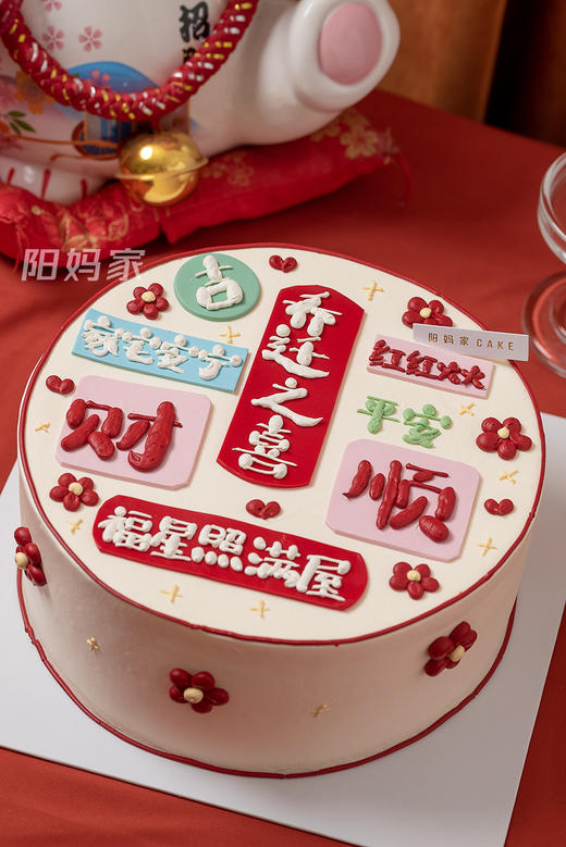 ins乔迁之喜*翻糖手绘（至少提前24小时预订） 商品图0