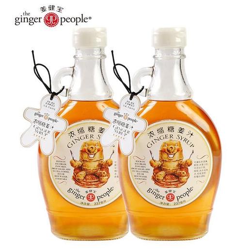 日常吃姜赛过药汤 | The ginger people 姜健宝浓缩糖姜汁237ml/瓶*2瓶 [福利品] 商品图0