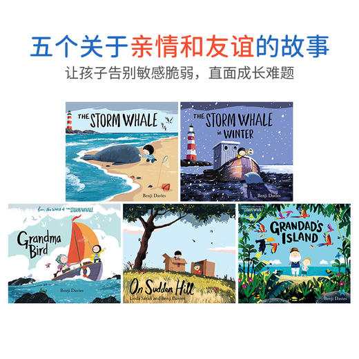 本吉·戴维斯经典绘本5册英文原版 Benji Davies 商品图1