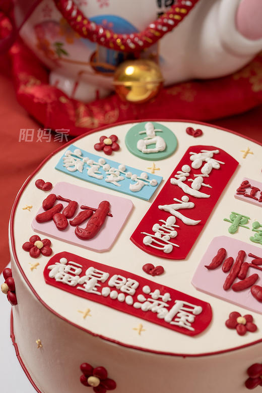 ins乔迁之喜*翻糖手绘（至少提前24小时预订） 商品图1