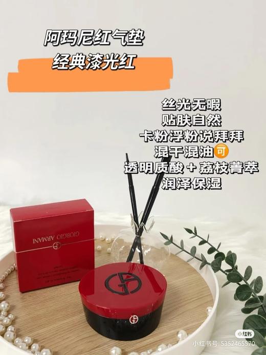 阿玛尼 红色气垫 新版 遮瑕保湿15g 持久防晒轻薄提亮气垫bb ARMANI/armani 商品图6