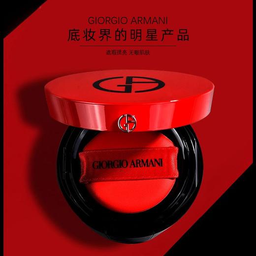 阿玛尼 红色气垫 新版 遮瑕保湿15g 持久防晒轻薄提亮气垫bb ARMANI/armani 商品图8