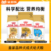 皇家品种犬成犬幼犬粮 商品缩略图0