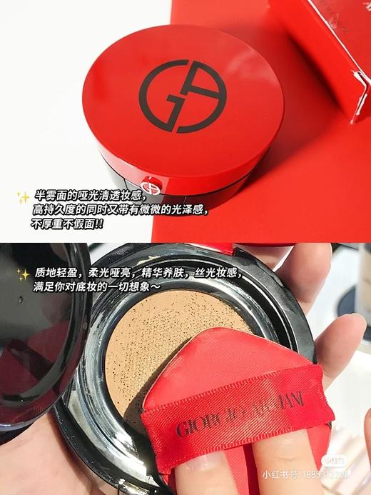 阿玛尼 红色气垫 新版 遮瑕保湿15g 持久防晒轻薄提亮气垫bb ARMANI/armani 商品图10