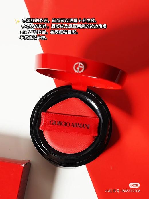 阿玛尼 红色气垫 新版 遮瑕保湿15g 持久防晒轻薄提亮气垫bb ARMANI/armani 商品图9