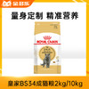 皇家BS34成猫粮2kg/10kg 商品缩略图0