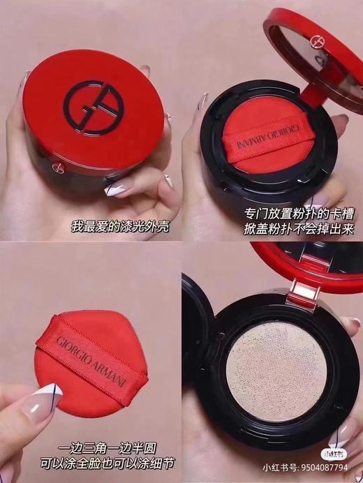 阿玛尼 红色气垫 新版 遮瑕保湿15g 持久防晒轻薄提亮气垫bb ARMANI/armani 商品图11