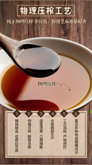 【100%纯芝麻油 物理压榨工艺 】江百顺原生芝麻油500ml 商品图5