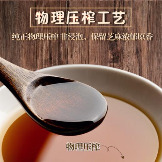 【100%纯芝麻油 物理压榨工艺 】江百顺原生芝麻油500ml 商品图1