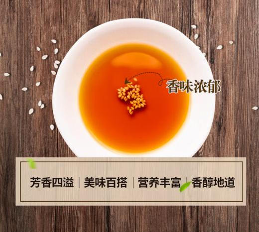 【100%纯芝麻油 物理压榨工艺 】江百顺原生芝麻油500ml 商品图0