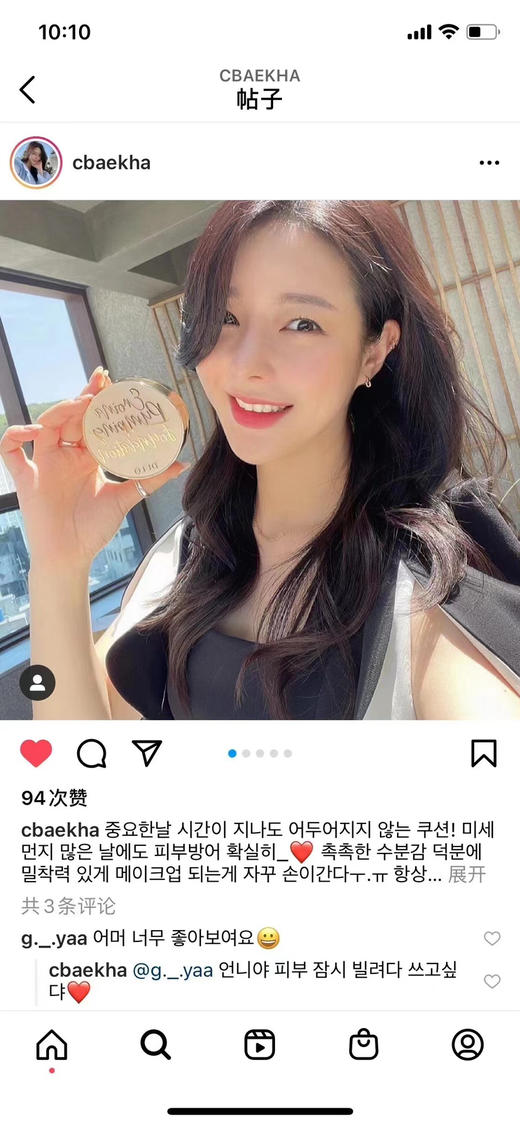 现货 EXP27年4月 韩国DULO院线气垫 自然养肤不浮粉 细腻滋润清透 商品图3