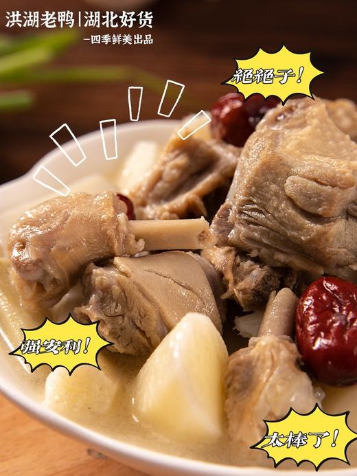 会飞的野鸭！洪湖绿头1年老野鸭 国家专属授权养殖带溯源码 商品图5