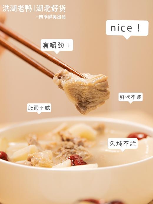 会飞的野鸭！洪湖绿头1年老野鸭 国家专属授权养殖带溯源码 商品图6