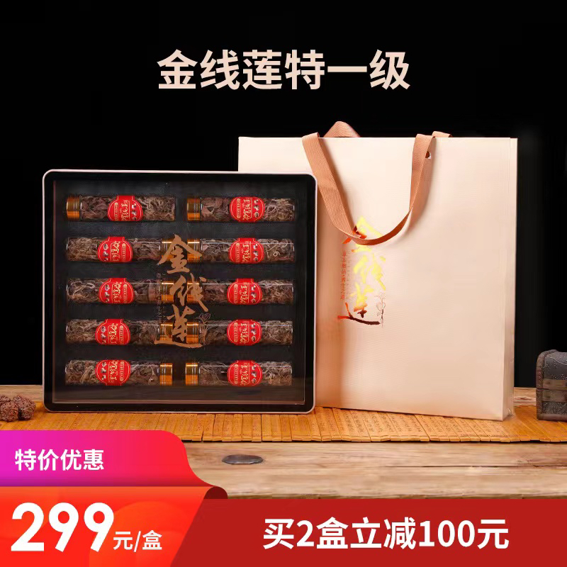 [精选] 福建漳州金线莲 南方冬虫夏草 富含营养 甘甜爽口