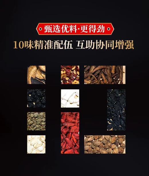 【粮药LY】 鸷者参杞茶 十宝茶男士养生茶人参黄精枸杞覆盆子桑葚茶男人熬夜肾茶 商品图5