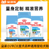 皇家小/中/大型犬品种通用型幼犬粮奶糕1kg/2kg/3kg/4kg/15kg 商品缩略图0