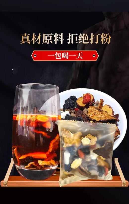 【粮药LY】 鸷者参杞茶 十宝茶男士养生茶人参黄精枸杞覆盆子桑葚茶男人熬夜肾茶 商品图3
