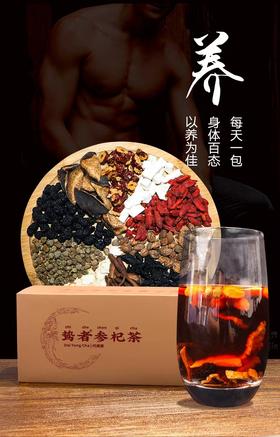 【粮药LY】 鸷者参杞茶 十宝茶男士养生茶人参黄精枸杞覆盆子桑葚茶男人熬夜肾茶