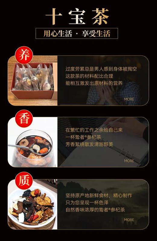 【粮药LY】 鸷者参杞茶 十宝茶男士养生茶人参黄精枸杞覆盆子桑葚茶男人熬夜肾茶 商品图2