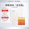 【269任选3️⃣件 】NACO虾青素橘灿精华液1.5ml*28支/盒装 商品缩略图9