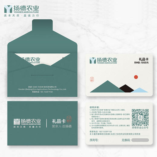 扬德农业实物礼品卡 商品图6