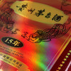 茅台十五年 白酒 500ml 商品缩略图3