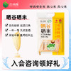 【线上专享】吉米一亩良田晒谷硒米2.5kg 商品缩略图1