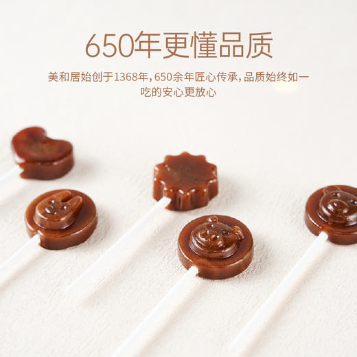 【美和居-始于1368】莱阳秋梨膏棒棒糖儿童宝宝健康小吃零食 商品图2