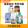 平价猫粮合集（金多乐/麦富迪佰萃/路斯/海尔仕） 商品缩略图0