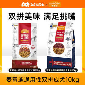 麦富迪狗粮10kg火鸡/鹿肉/牛肉/双拼小型犬通用型